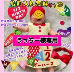 うっちー様専用