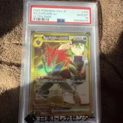 2026年最新】nのゾロアークex UR エラー psa10の人気アイテム - メルカリ