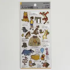 正規品　図鑑 プー B