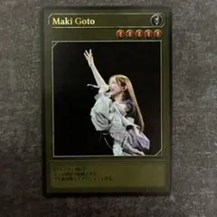 後藤真希 ゴマキ ZORN 遊戯王 カード all my homies - メルカリ