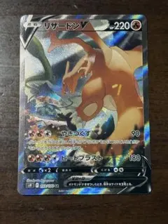 ポケモンカード　リザードンv SA