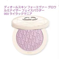 ディオールスキンフォーエヴァーグロウ ルミナイザー フェイスパウダー003