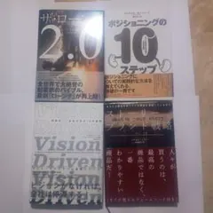 ダイレクト出版　ザ·ローンチ2.0他3冊 セット