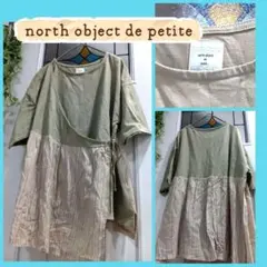 ✰north object de petit 半袖カットソーのサムネイル