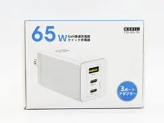 65W 急速 充電器 3ポート PD3.0 軽量 小型 GaN ホワイト PSE