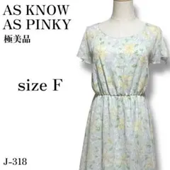 J-318 極美品！アズノゥアズピンキー 総花柄 シフォンパフスリーブワンピース
