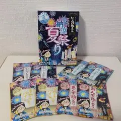 【入浴剤 】いい湯旅立ち・クール成分・納涼夏祭り 8包入り・薬草風呂3包 セットのサムネイル