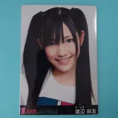 「送料込み」AKB48 渡辺麻友 生写真 AKBがやって来た!! 特典 ヨリ
