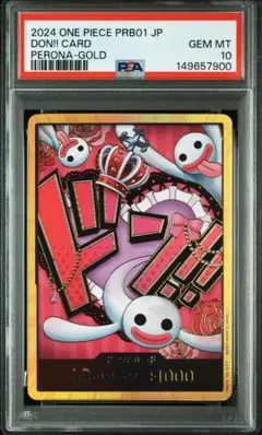 う*ぎ様 ワンピースカードゲーム　ペローナ　金ドン　フラッグシップ　２枚セット 2026年最新】ドンカード ワンピース ペローナの人気アイテム - メルカリ