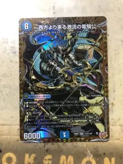 2025年最新】西方より来る激流の竜騎公の人気アイテム - メルカリ