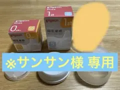 ピジョン母乳実感【新品】哺乳瓶用乳首（2800円相当）　【生後2週間使用】哺乳瓶