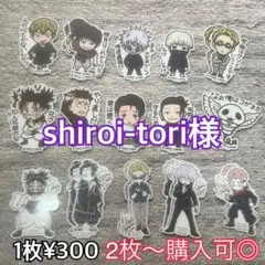 B-SIDE LABEL 呪術廻戦ステッカー