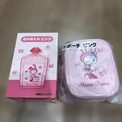 一番くじ　メゾピアノ　セット