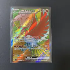 ホウオウEX SR BW5 微傷アリ ホウオウEX SR BW5 微傷アリ ホウオウEX SR BW5 微傷アリ