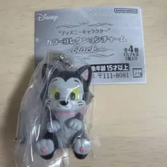 即日発送　ディズニーキャラクター カラーコレクションチャーム　フィガロ