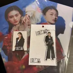 櫻坂46山﨑天 新せ界A4クリアファイル アクリルキーホルダーまとめ売りのサムネイル