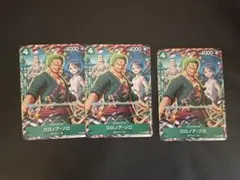 ワンピースカード　ロロノア・ゾロ　Vジャンプ