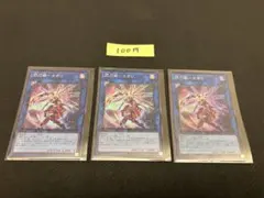 閃刀姫-カガリ 3枚セット 【まとめ買い割引あり】 ①