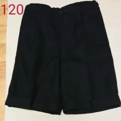 ★値下げしました★フォーマルハーフパンツ 120 ネイビー