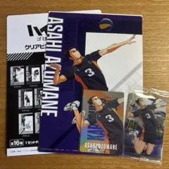 ハイキュー‼︎ ゴミ捨て場の決戦　東峰旭セット　3点