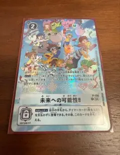 2026年最新】デジヴァイス 25 特典カードの人気アイテム - メルカリ