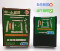 【セガSC-3000】ホーム麻雀 SG-1000 説明書無し