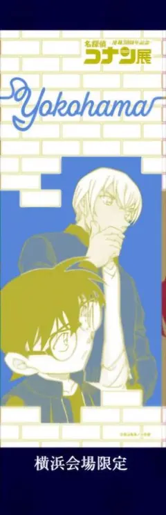2025年最新】コナン展 手ぬぐいの人気アイテム - メルカリ