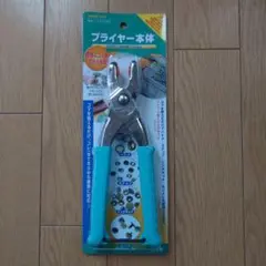 【最終値下げ】プライヤー本体