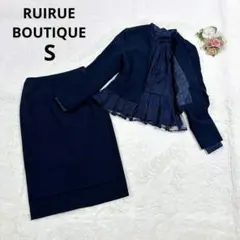 ルイルエブティック セットアップ ネイビー S セレモニー 入学 卒業 レース