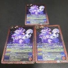 飛竜星ヒュアキント　3枚