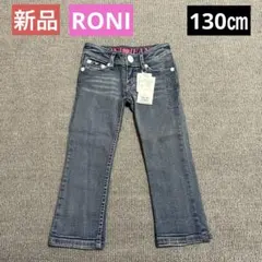 【最終価格】新品♡RONI♡JEANS♡ハンパ丈デニム♡KOGYARU♡130㎝のサムネイル