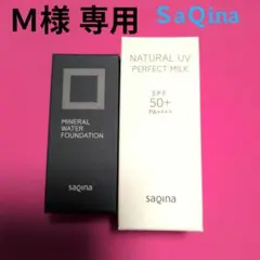 【Ｍ様専用】ナチュラルUVパーフェクトミルク＆MWファンデーション