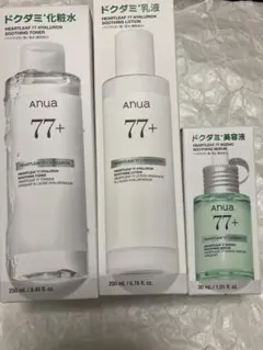 アヌア　ドグダミ　スキンケアセットのサムネイル