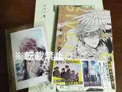 ☆ギヴン 9巻☆ホーリンラブブックス 特典付き☆キヅナツキ - メルカリ