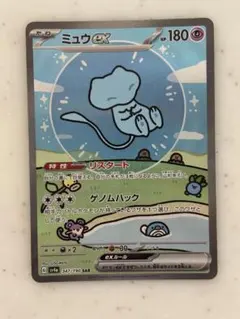 2025年最新】ミュウex sar シャイニーの人気アイテム - メルカリ