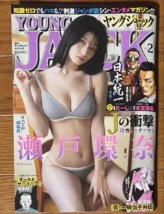 2026年最新】瀬戸環の人気アイテム - メルカリ