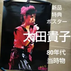 2025年最新】太田貴子の人気アイテム - メルカリ