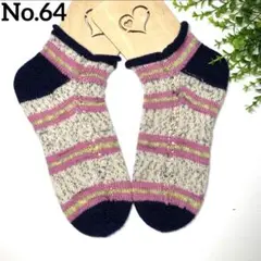 ＊手編み靴下＊No.64(23~24cm)