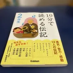 2026年最新】こども伝記ものがたりの人気アイテム - メルカリ