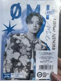 三代目JSB 会場限定 4/11 限定 御楽印 登坂広臣 OMI