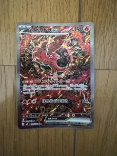 オドリドリex sar