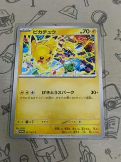 ポケモンカード ピカチュウ 291/SV-P 1枚 げきとうスパーク
