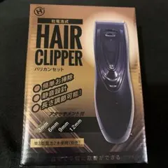 〔値下げ〕乾電池式 HAIR CLIPPER バリカン 新品未使用 非常時にものサムネイル