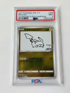 2025年最新】長場雄 ピカチュウ psa9の人気アイテム - メルカリ