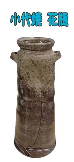 肥後　小代焼　壺 肥後 小代焼 壺 Yahoo!オークション -「小代焼」の落札相場