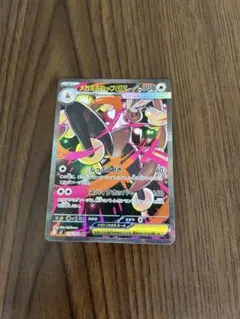 ポケモンカード インフェルノX メガミミロップex SAR