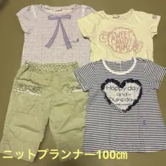 ニットプランナー 100㎝ 4着セット 女の子のサムネイル