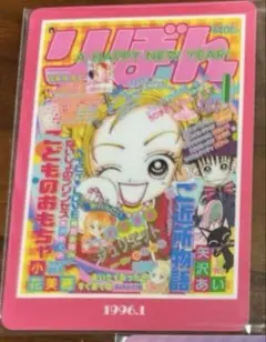 りぼん　ウエハースコレクトボックス　カード　ご近所物語　矢沢あい