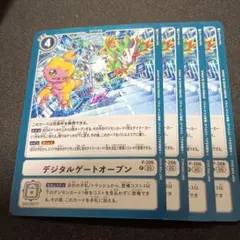デジモンカードゲーム テイマーバトルパック29 デジタルゲートオープン 4枚③