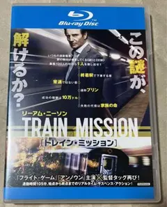 【Blu-rayレンタル】トレイン・ミッション('18米/英)リーアム・ニーソン